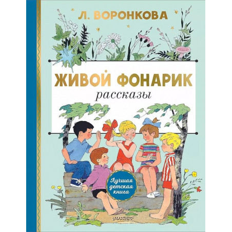 Сказка Маленький принц | читать, Антуан Де Сент-Экзюпери