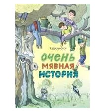 Очень мявная история....