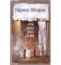 Люди, которые всегда со...