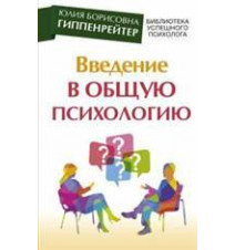 Введение в общую...
