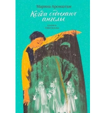 Когда отдыхают ангелы....