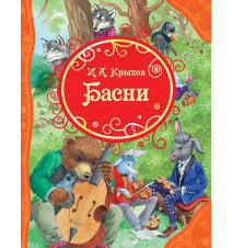 И. А. Крылов. Басни. И. А....