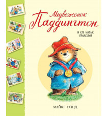 Медвежонок Паддингтон и его...