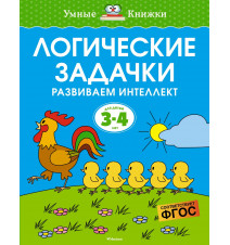 Логические задачки....