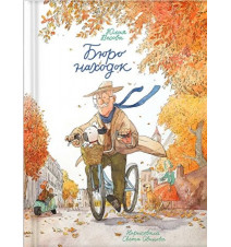 Бюро находок. Юлия Весова