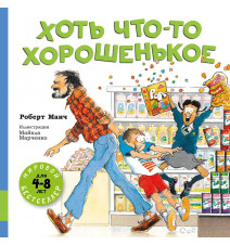 Хоть что-то хорошенькое....