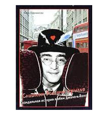 Слишком большие крылья....