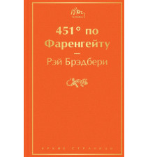 451' по Фаренгейту....