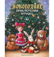 Новогодние приключения...