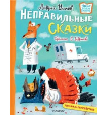 Хулиганские стихи и...