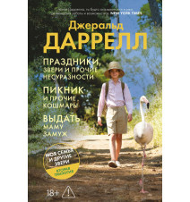 Праздники, звери и прочие...