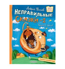 Хулиганские стихи и...