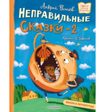 Хулиганские стихи и...