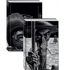 Дон Кихот. В двух книгах....