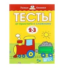 Тесты. От простого к...
