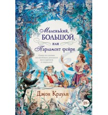 Маленький, большой, или...