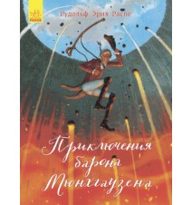 Классика в иллюстрациях....