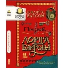 Элементарно, Ватсон:...