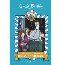 Новые проделки близнецов в...